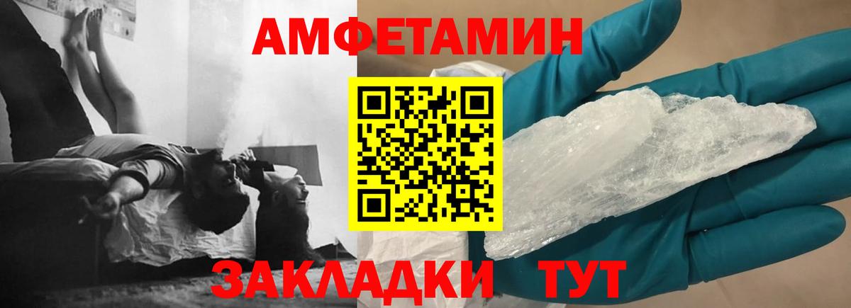 АМФЕТАМИН VHQ  Вход с VPN  Назрань 