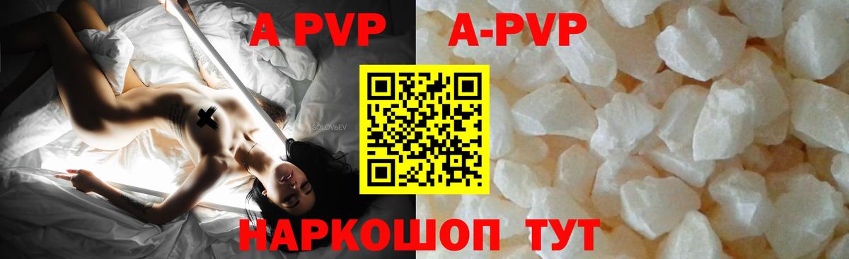 Альфа ПВП кристаллы  APVP VHQ  A-PVP крисы CK  Назрань  Вход с VPN 