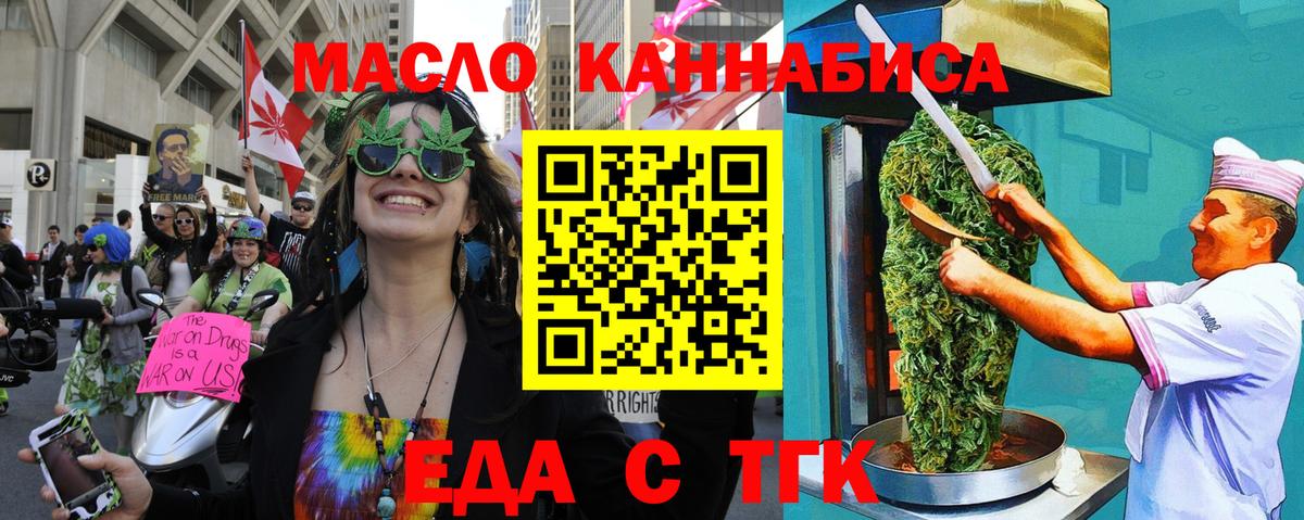 Печенье с ТГК марихуана  Вход с VPN  Назрань 