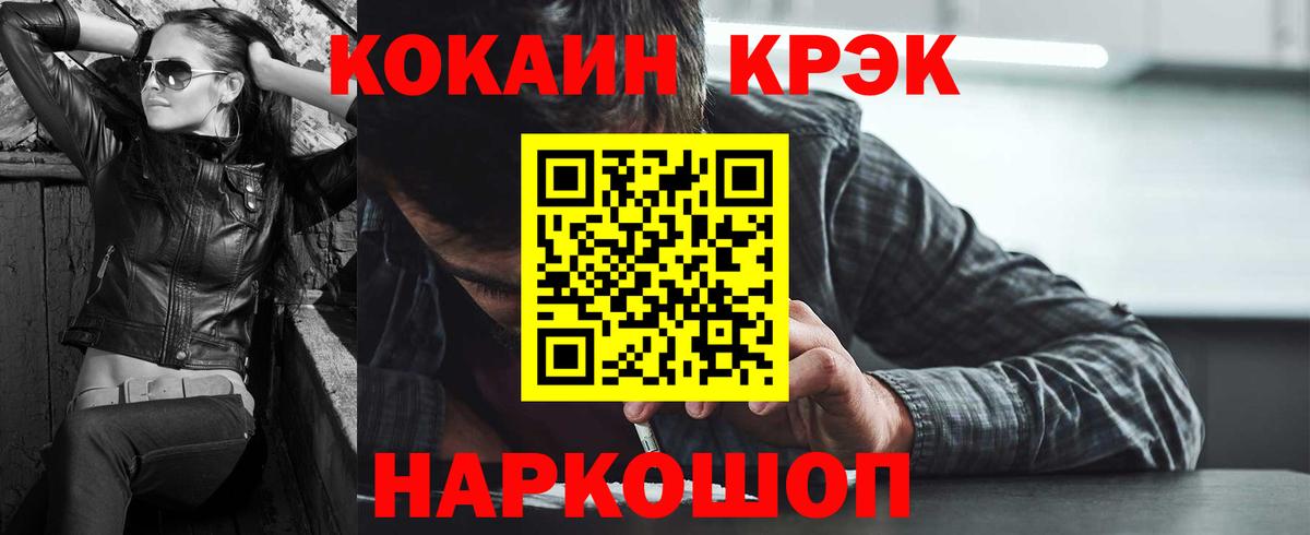 Кокаин  Вход с VPN  Cocaine Боливия  Назрань  Cocaine VHQ 