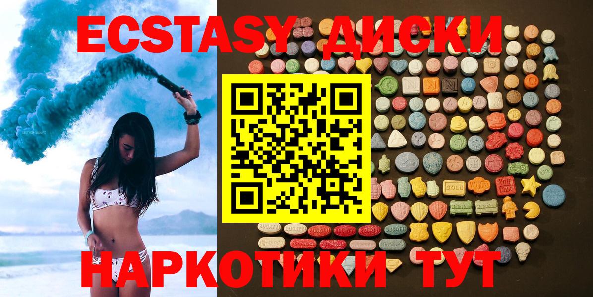 ЭКСТАЗИ таблы  Вход с VPN  Назрань 