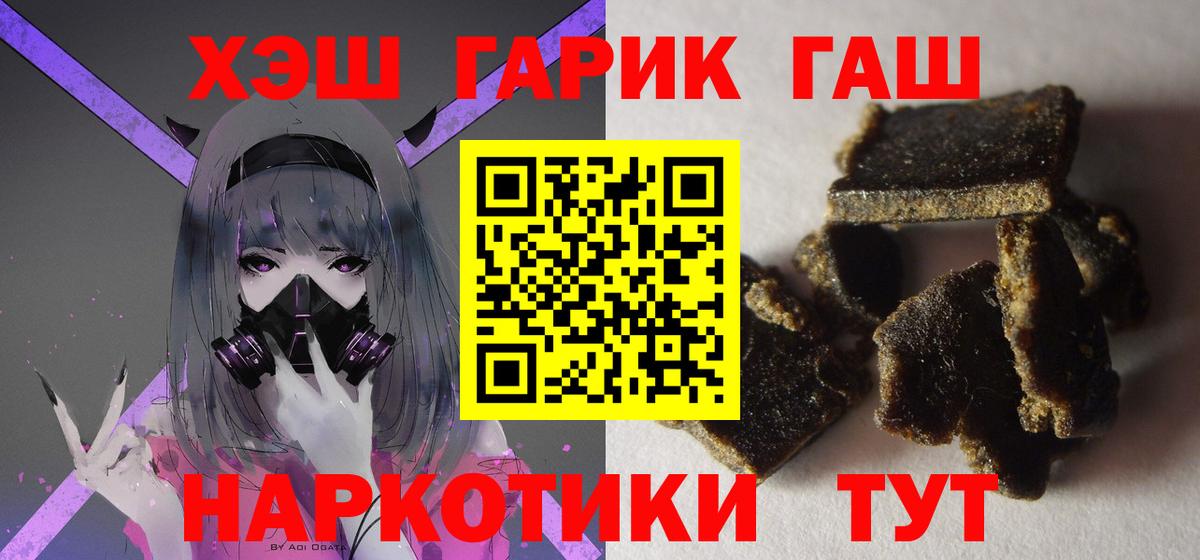 ГАШ Cannabis  Гашиш 40% ТГК  Назрань  ГАШ  Вход с VPN 