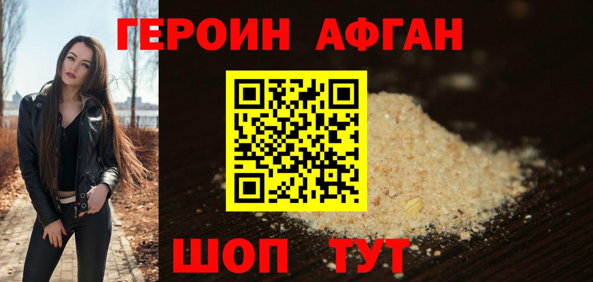 Назрань  ГЕРОИН Heroin  Вход с VPN 