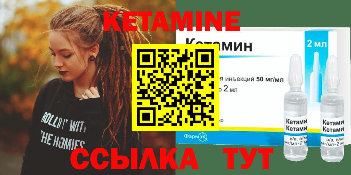 КЕТАМИН VHQ  Вход с VPN  КЕТАМИН ketamine  Назрань 