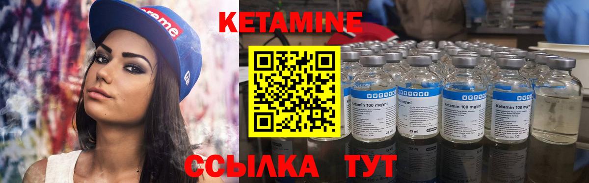 Кетамин ketamine Назрань