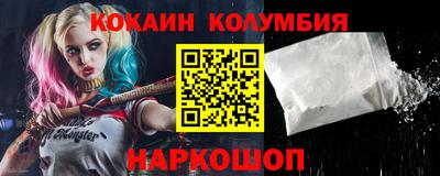 кокаин колумбия Первоуральск