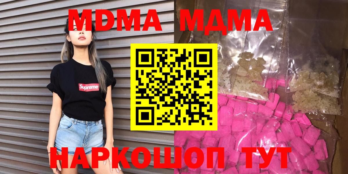 MDMA Molly  Вход с VPN  Назрань  МДМА VHQ 