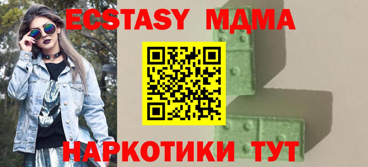 МДМА crystal Назрань