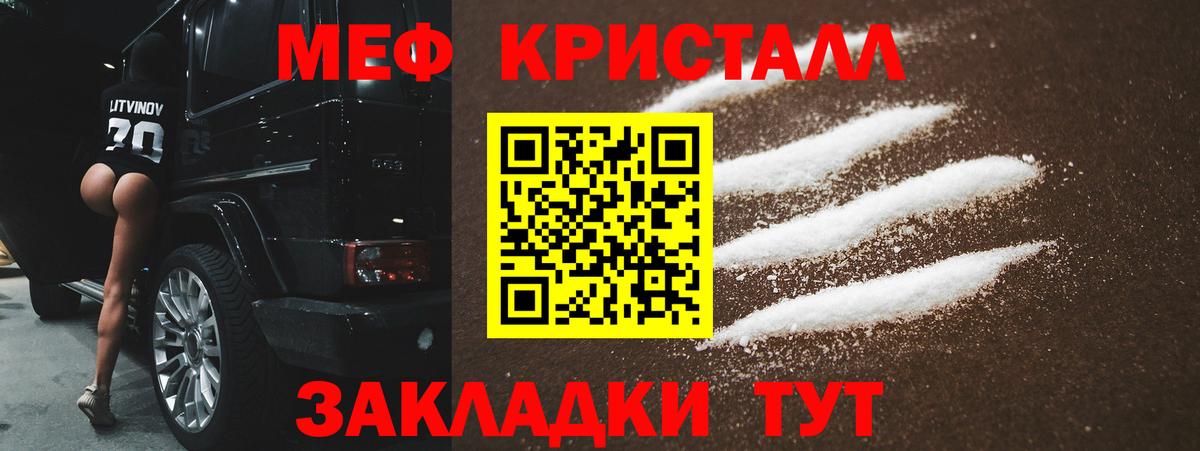 МЯУ-МЯУ мяу мяу  Вход с VPN  Назрань  Меф mephedrone 