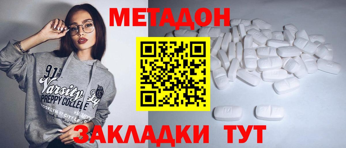Назрань  МЕТАДОН белоснежный  blacksprut онион  Вход с VPN  МЕТАДОН белоснежный 