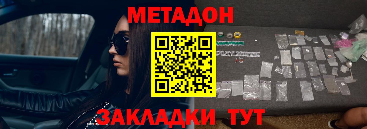 Метадон VHQ Назрань