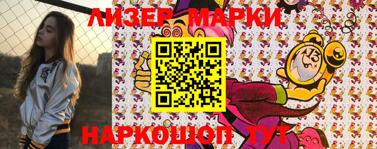 Марки N-bome 1,5мг  Вход с VPN  Назрань 