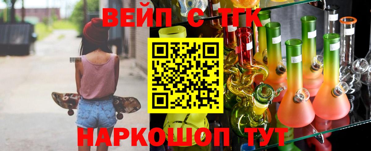 Дистиллят ТГК жижа  ТГК вейп  Назрань  Вход с VPN 